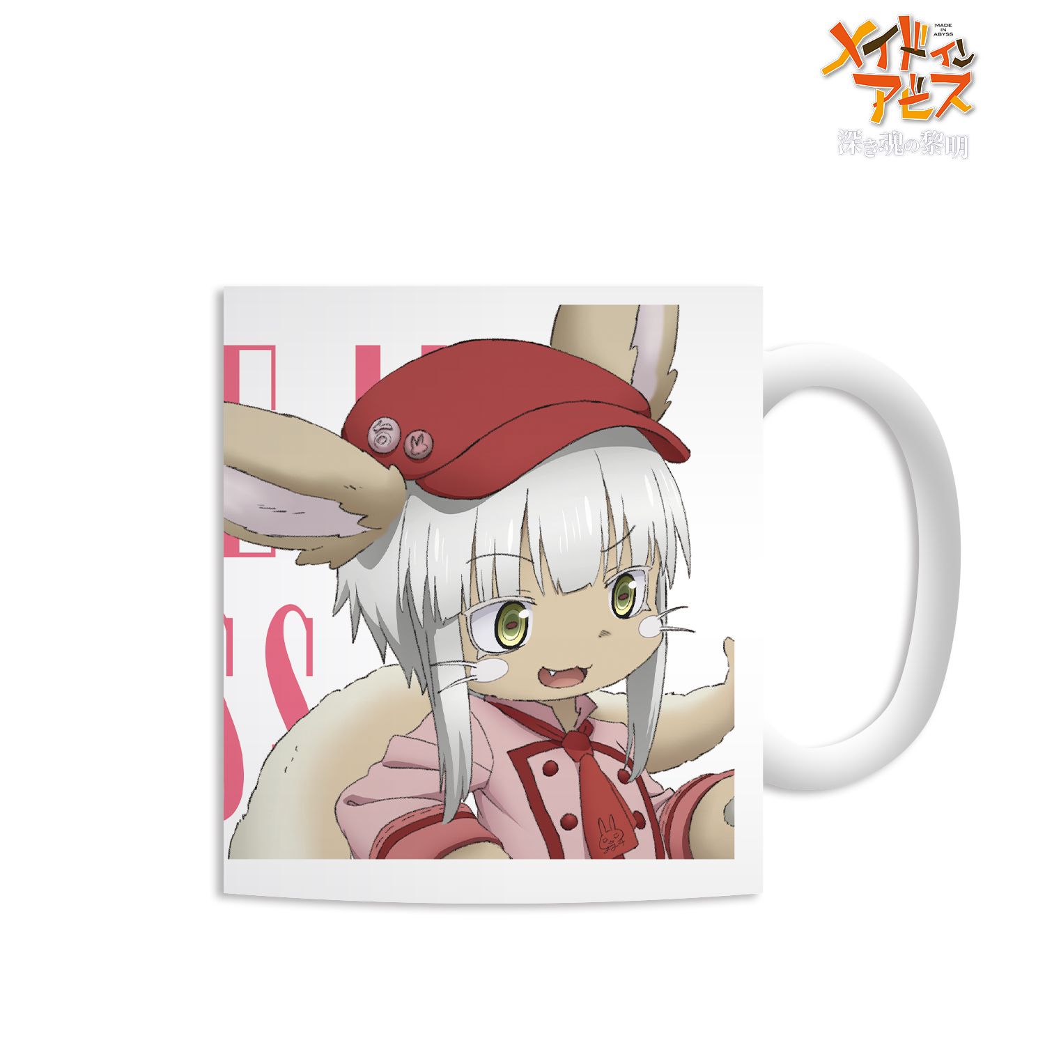 劇場版メイドインアビス 深き魂の黎明 描き下ろしイラスト 兎座ナナチ ナナチ マグカップ vol.3 画像 2 | AniSmile