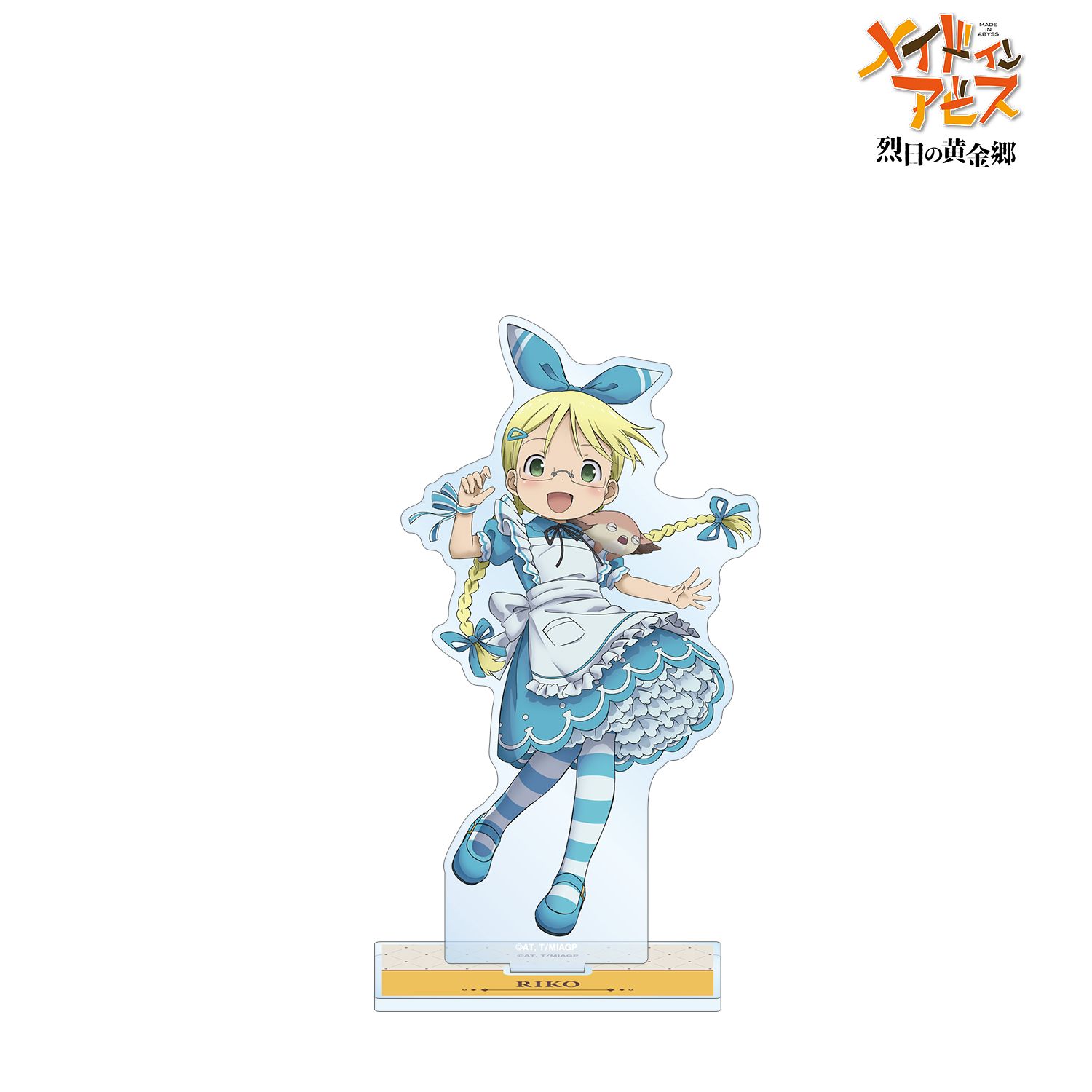 メイドインアビス 烈日の黄金郷 描き下ろし リコ 不思議の国のアリスver. BIGアクリルスタンド 画像 3 | AniSmile