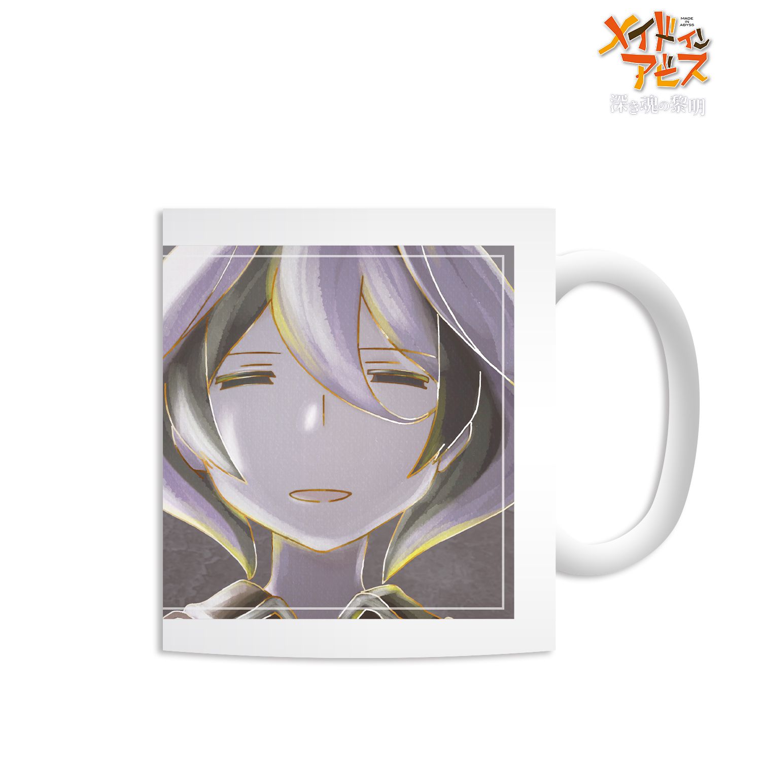 劇場版メイドインアビス 深き魂の黎明 オーゼン Ani-Art マグカップ - 公式商品画像 | AniSmile