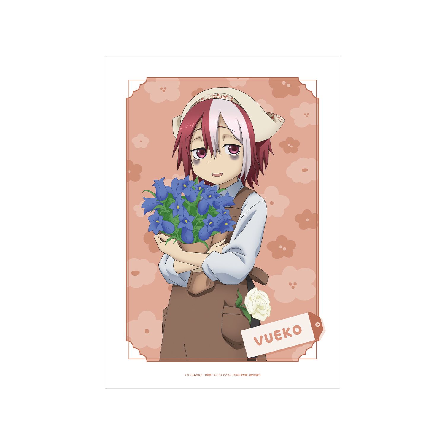 メイドインアビス 烈日の黄金郷 描き下ろし ヴエコ 花屋ver. A3マット加工ポスター 画像 2 | AniSmile