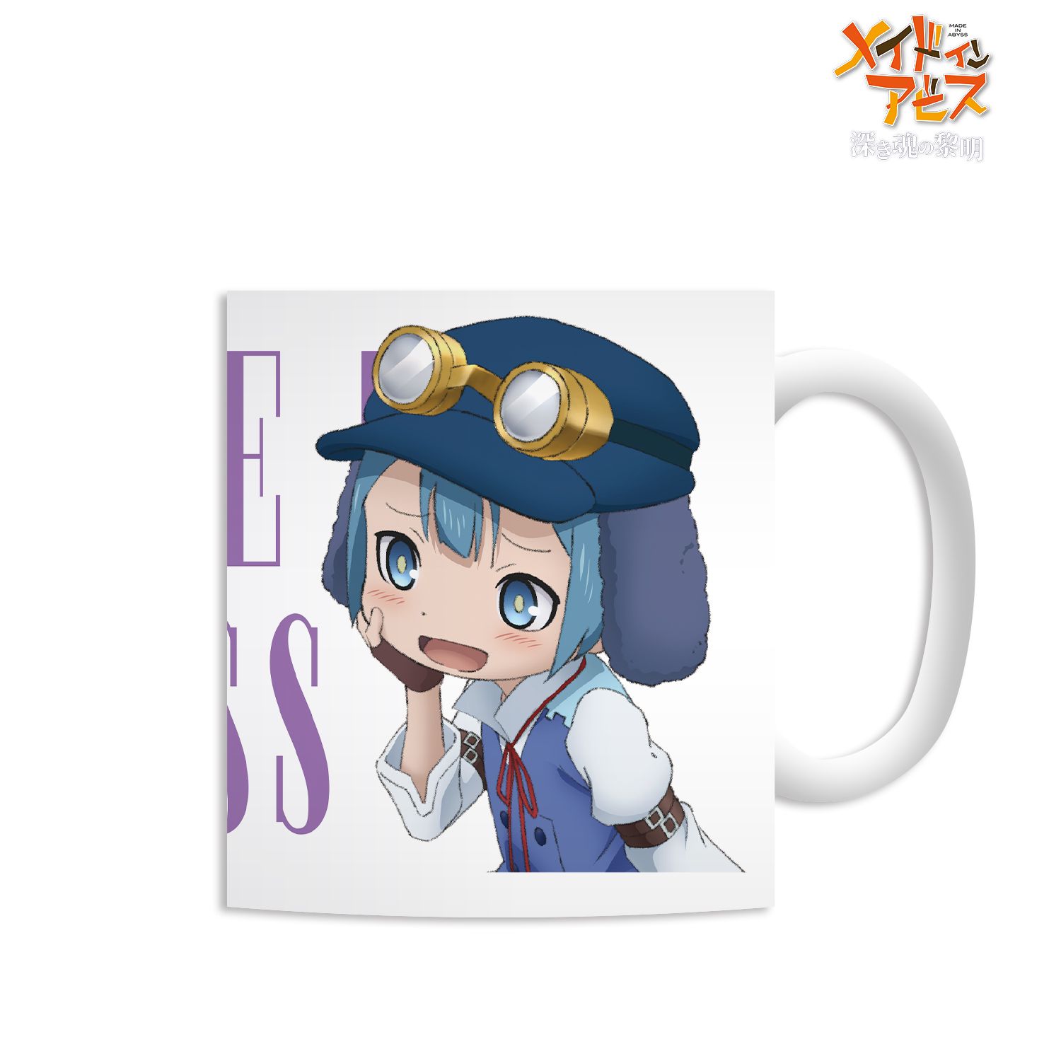 劇場版メイドインアビス 深き魂の黎明 描き下ろしイラスト 兎座ナナチ マルルク マグカップ vol.3 画像 2 | AniSmile