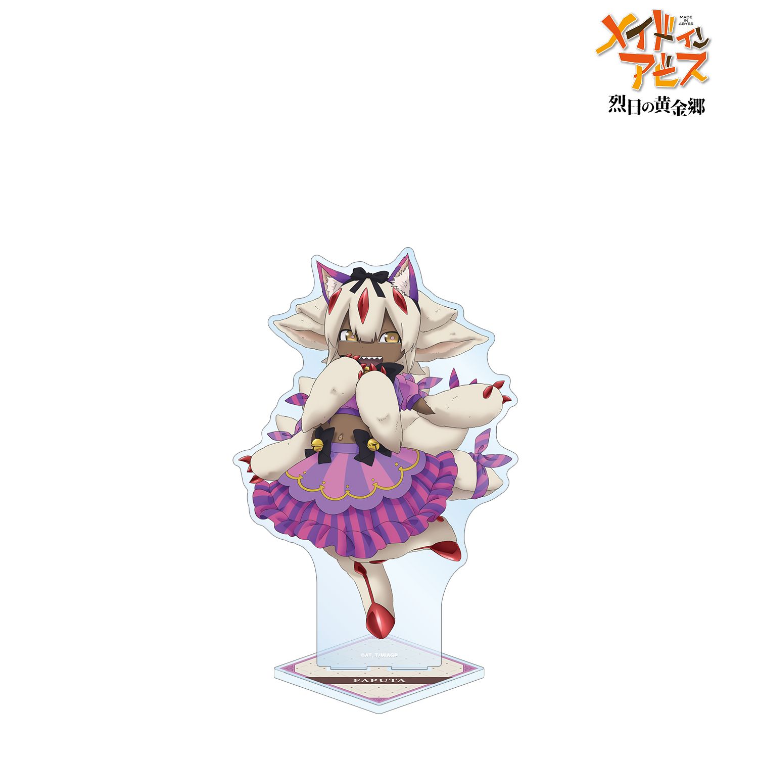 メイドインアビス 烈日の黄金郷 描き下ろし ファプタ 不思議の国のアリスver. 特大アクリルスタンド 画像 4 | AniSmile