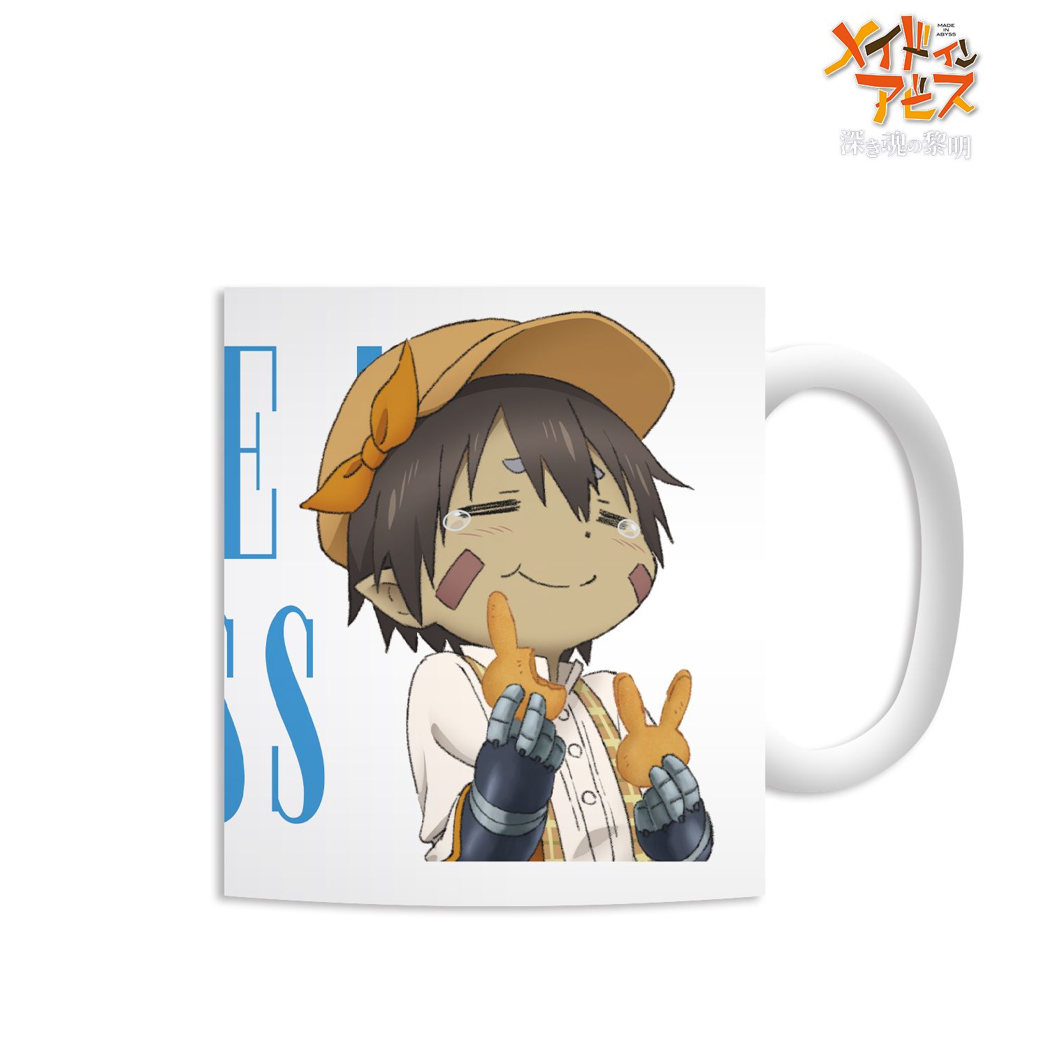 劇場版メイドインアビス 深き魂の黎明 描き下ろしイラスト 兎座ナナチ レグ マグカップ vol.3 画像 2 | AniSmile