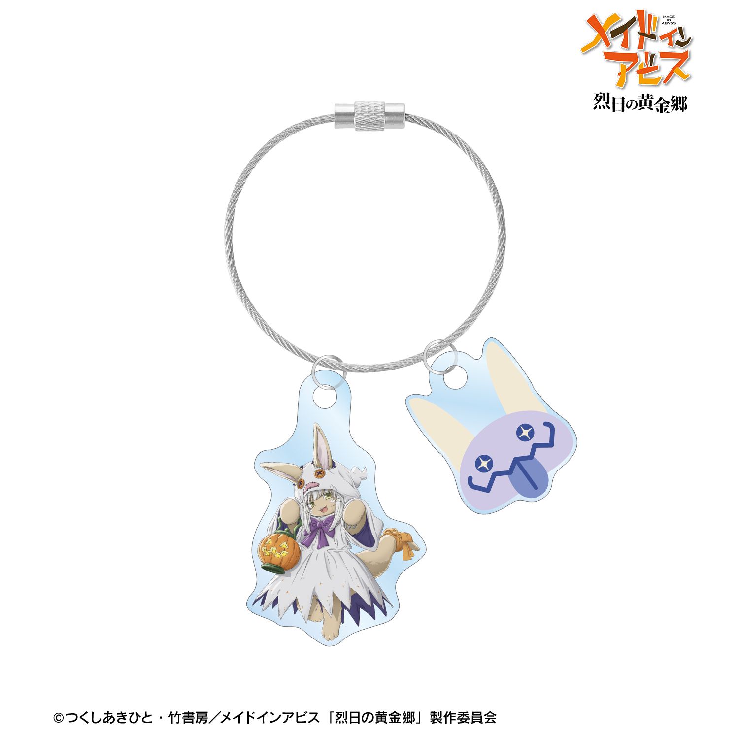 メイドインアビス 烈日の黄金郷 描き下ろし ナナチ 幽霊 ハロウィンver. 2連ワイヤーアクリルキーホルダー 画像 2 | AniSmile
