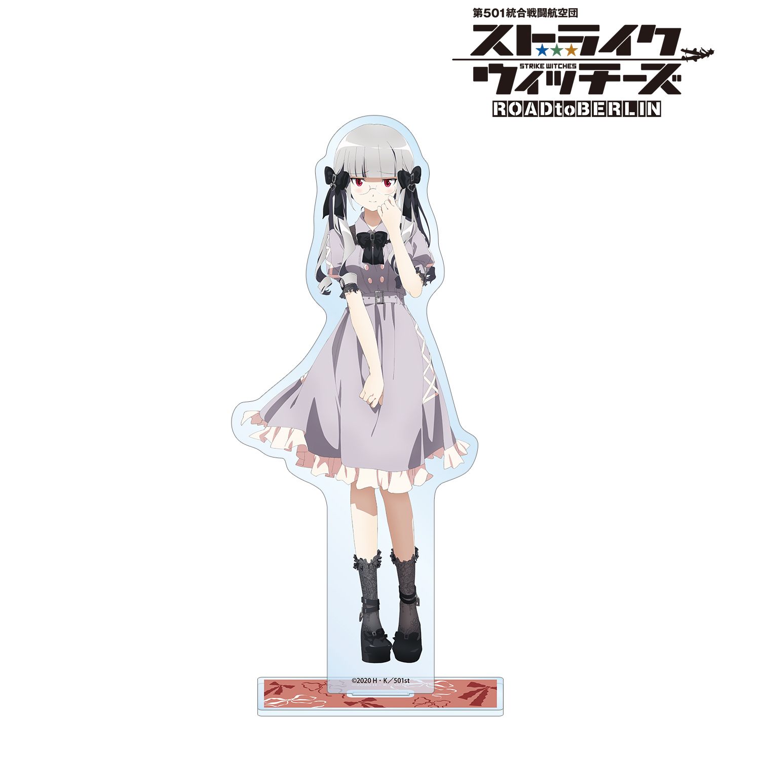 第501統合戦闘航空団 ストライクウィッチーズ ROAD to BERLIN 描き下ろし ハイデマリー・W・シュナウファー ガーリーファッションver. BIGアクリルスタンド 画像 3 | AniSmile