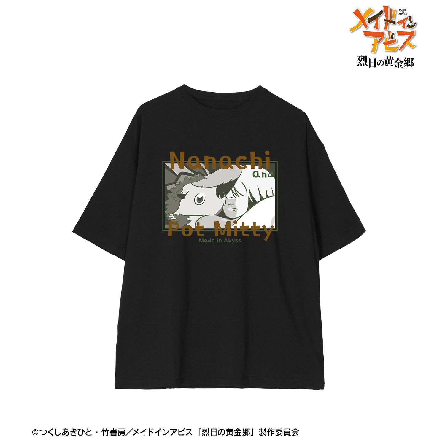 メイドインアビス 烈日の黄金郷 ナナチ&壺ミーティ ar-Unity BIGシルエットTシャツユニセックス(サイズ/XL) 画像 4 | AniSmile