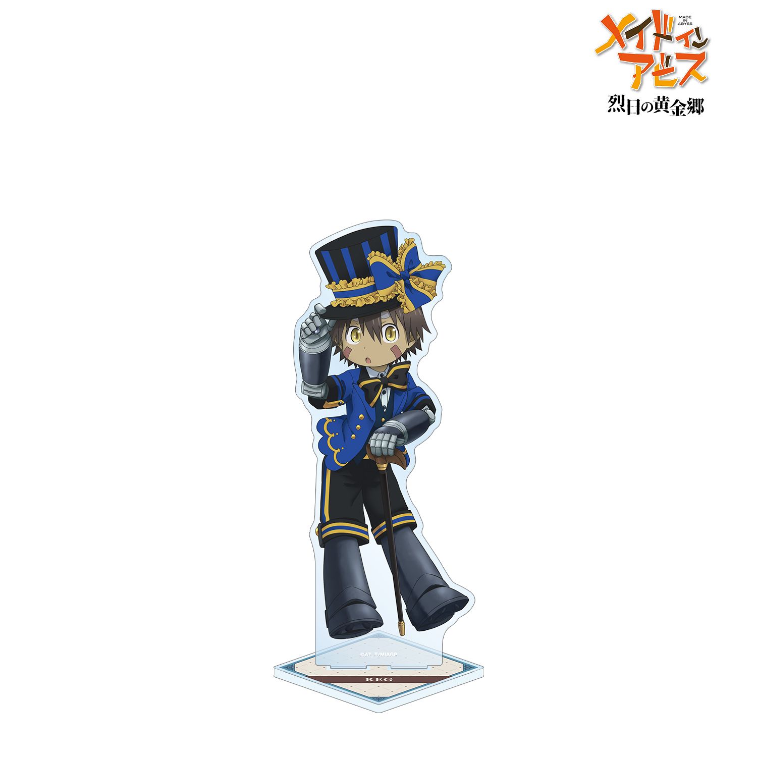 メイドインアビス 烈日の黄金郷 描き下ろし レグ 不思議の国のアリスver. 特大アクリルスタンド 画像 4 | AniSmile