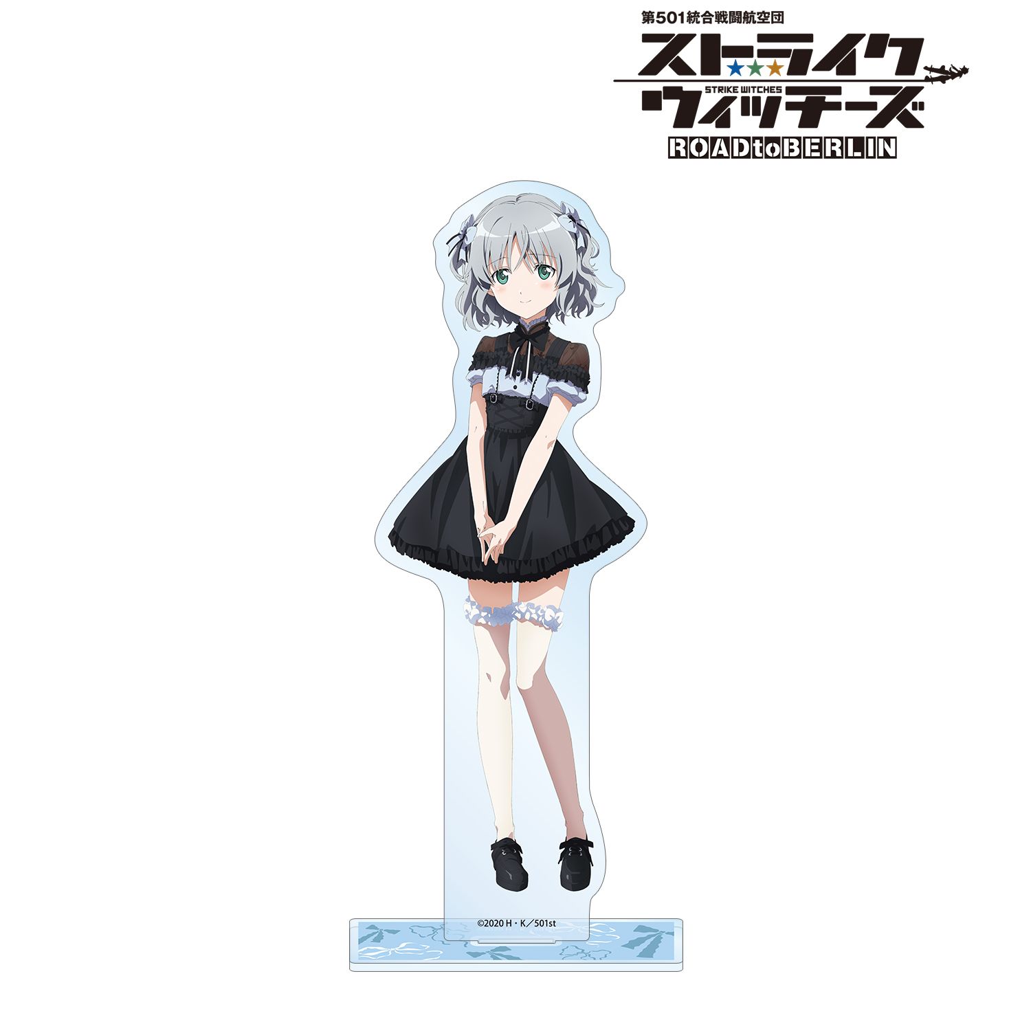 第501統合戦闘航空団 ストライクウィッチーズ ROAD to BERLIN 描き下ろし サーニャ・V・リトヴャク ガーリーファッションver. BIGアクリルスタンド 画像 3 | AniSmile