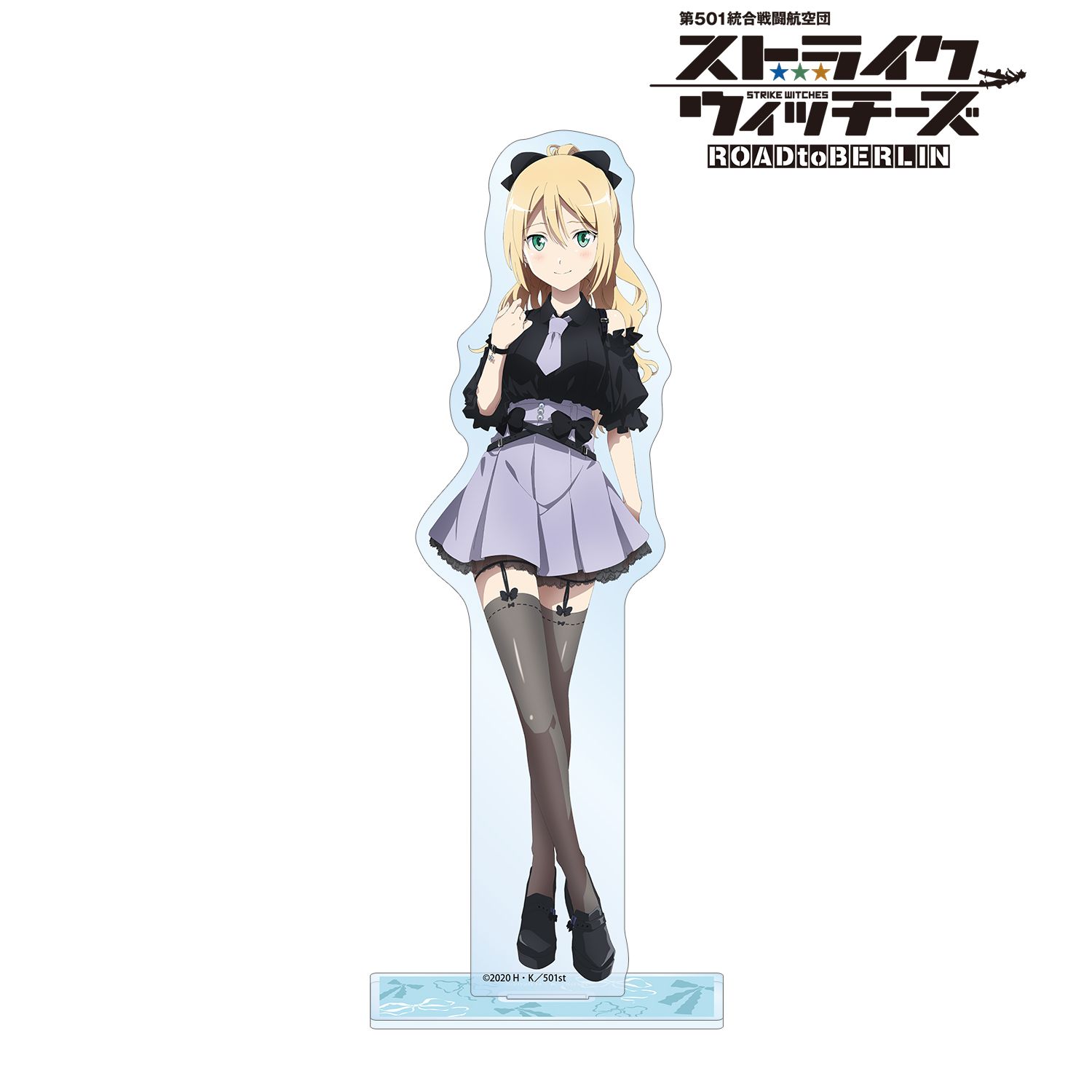 第501統合戦闘航空団 ストライクウィッチーズ ROAD to BERLIN 描き下ろし ハインリーケ・プリンツェシン・ツー・ザイン・ウィトゲンシュタイン ガーリーファッションver. BIGアクリルスタンド 画像 3 | AniSmile