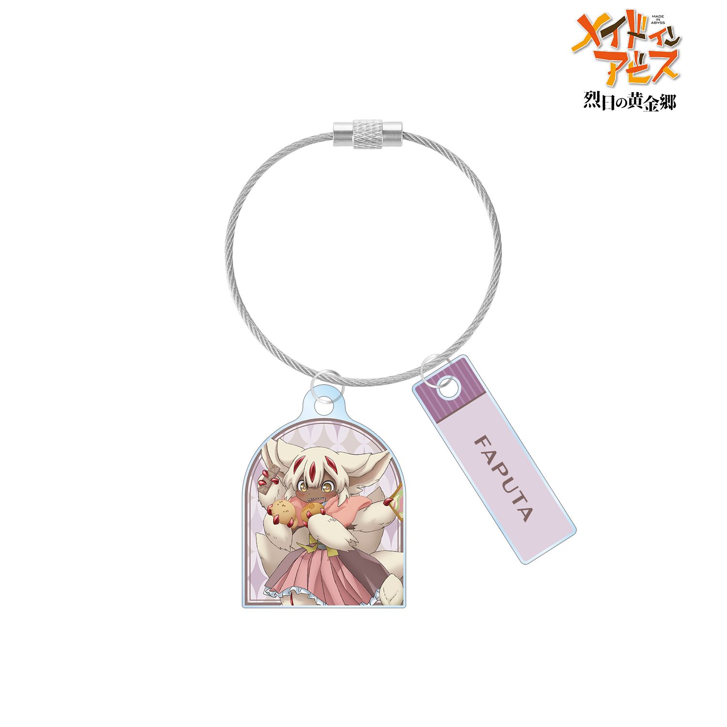 メイドインアビス 烈日の黄金郷 描き下ろしイラスト 兎座ナナチ 第5弾 ファプタ 2連ワイヤーアクリルキーホルダー 画像 2 | AniSmile