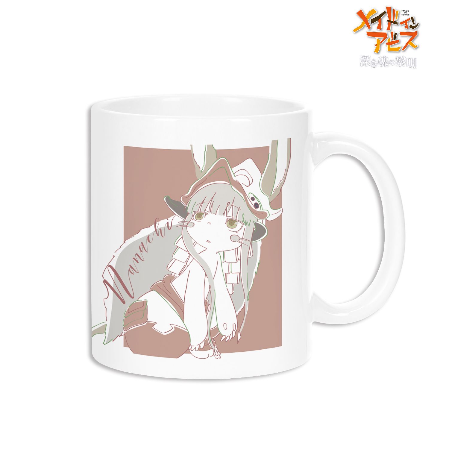 劇場版メイドインアビス 深き魂の黎明 ナナチ lette-graph マグカップ 画像 2 | AniSmile