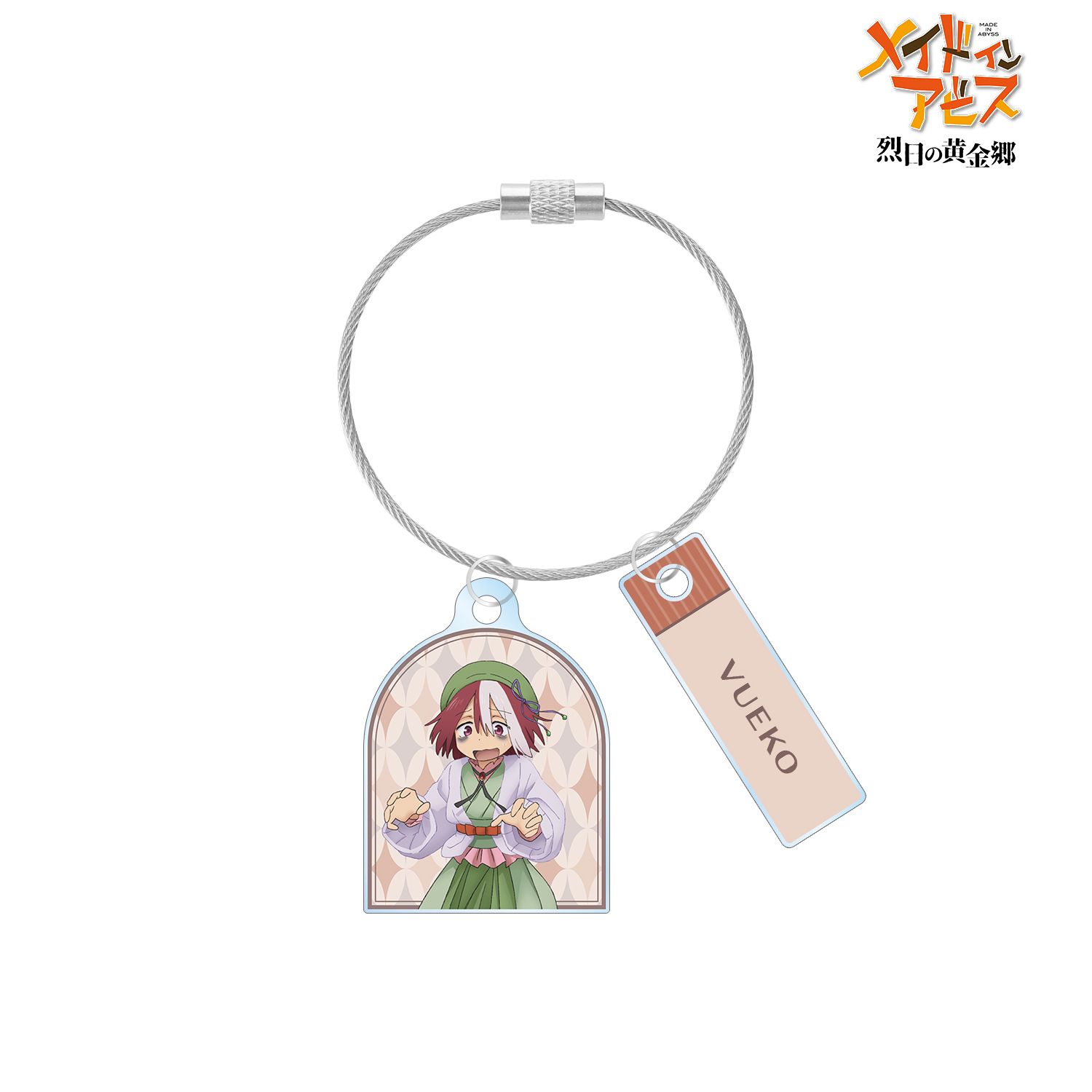 メイドインアビス 烈日の黄金郷 描き下ろしイラスト 兎座ナナチ 第5弾 ヴエコ 2連ワイヤーアクリルキーホルダー 画像 2 | AniSmile