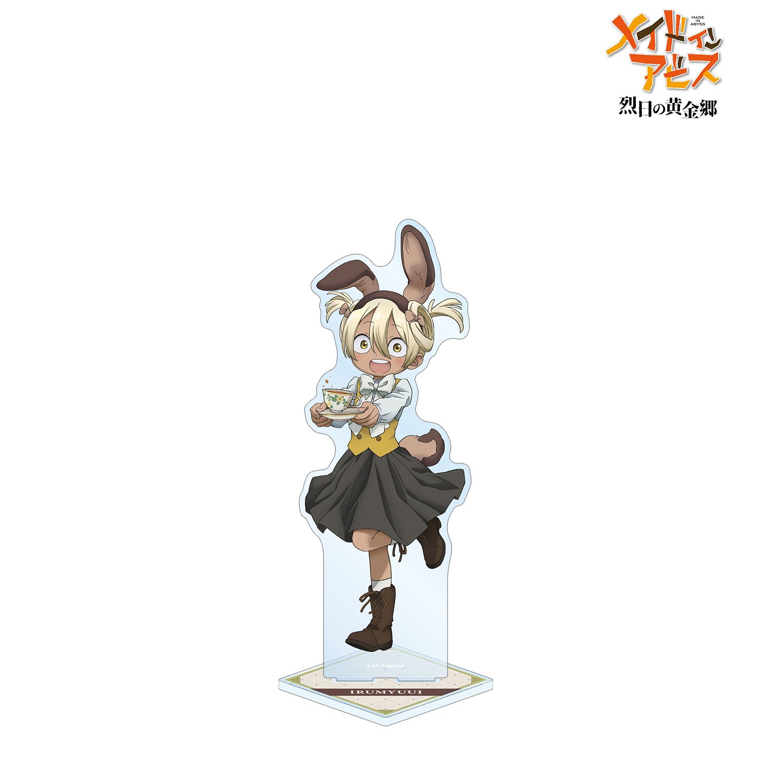 メイドインアビス 烈日の黄金郷 描き下ろし イルミューイ 不思議の国のアリスver. 特大アクリルスタンド 画像 4 | AniSmile