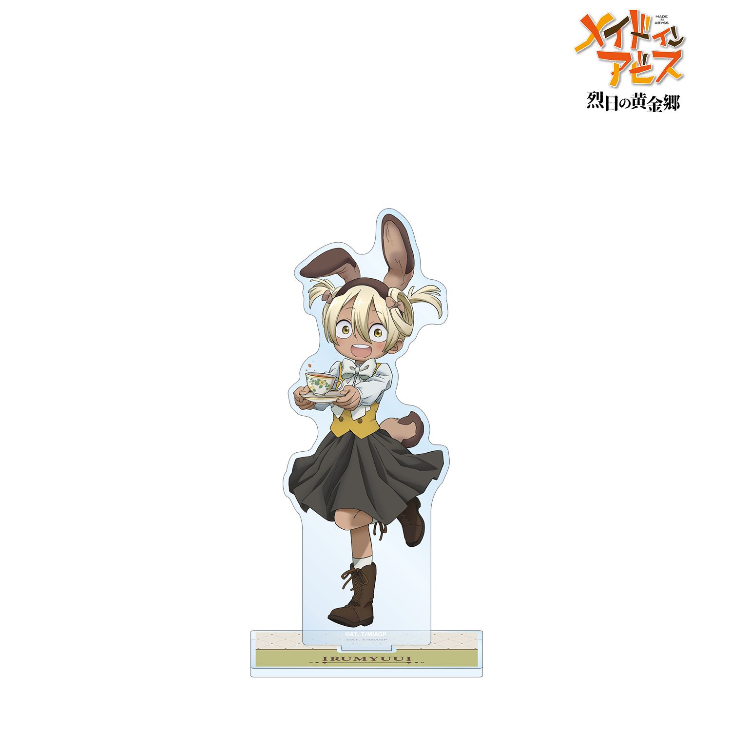 メイドインアビス 烈日の黄金郷 描き下ろし イルミューイ 不思議の国のアリスver. BIGアクリルスタンド 画像 3 | AniSmile