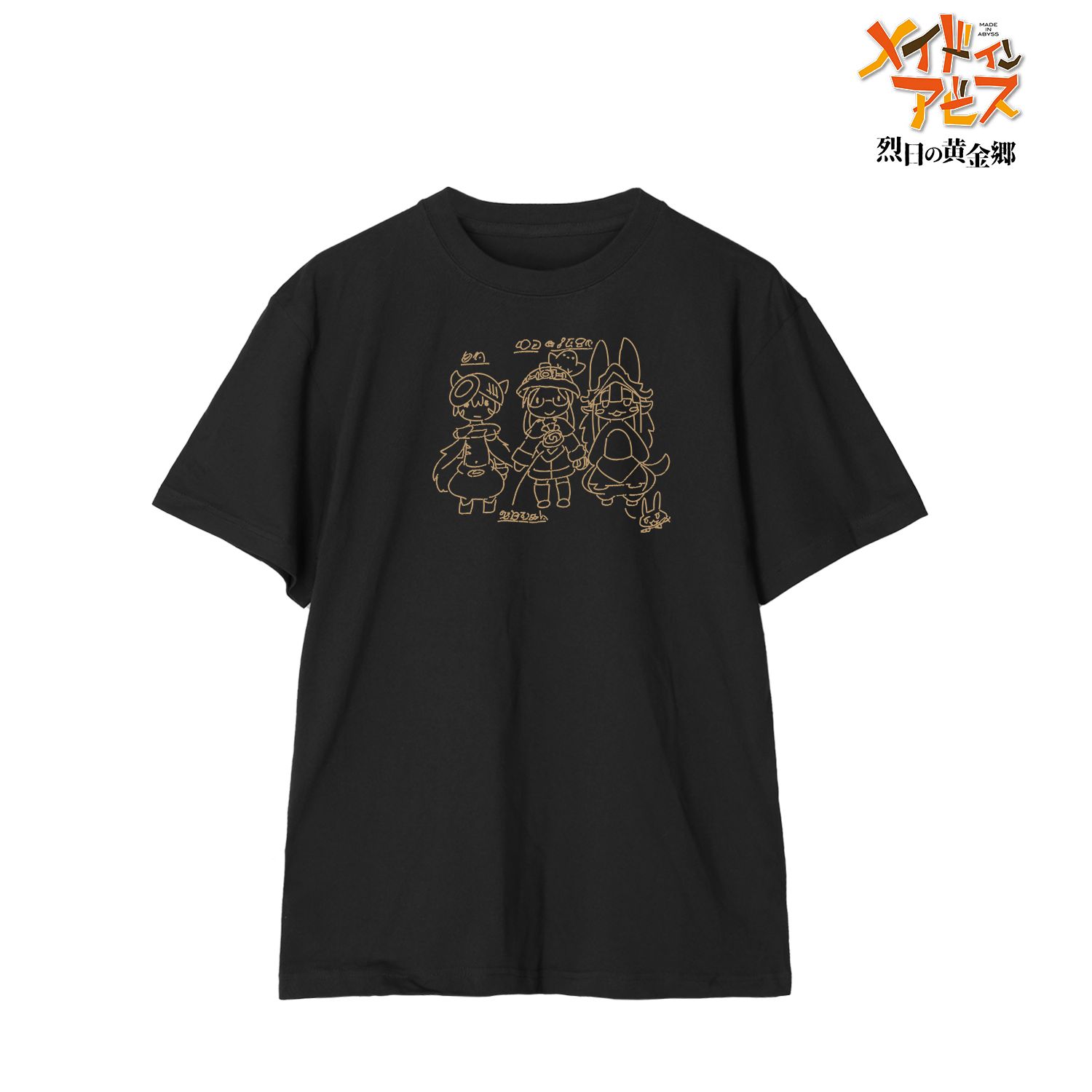 メイドインアビス 烈日の黄金郷 ナナチの描いた絵 Tシャツメンズ(サイズ/XXL) 画像 3 | AniSmile
