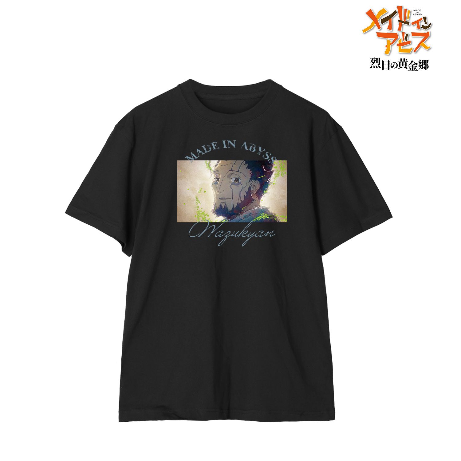 メイドインアビス 烈日の黄金郷 ワズキャン grunge CANVAS Tシャツレディース(サイズ/M) 画像 2 | AniSmile