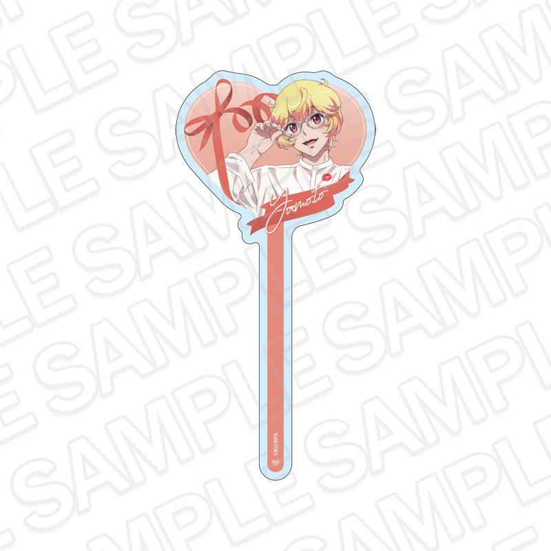 劇場版「美男高校地球防衛部ETERNAL LOVE!」 アクリルステッキ 箱根 有基 ホワイトデー ver. - AniSmile