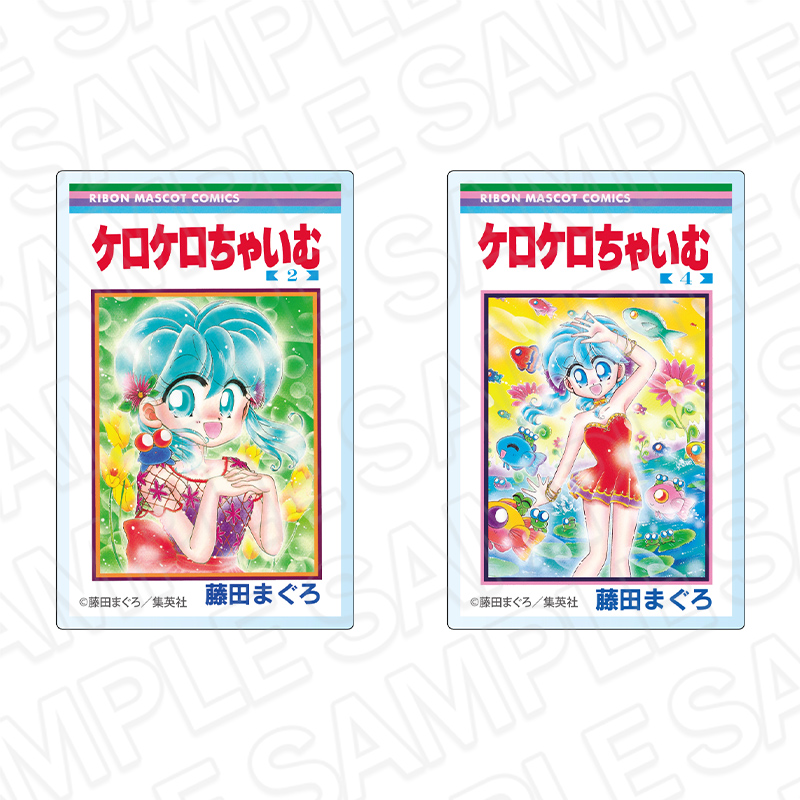 ケロケロちゃいむ コミックス表紙風アクリルマグネットセット りぼん70周年CAFE - 公式商品画像 | AniSmile