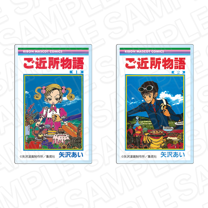 ご近所物語 コミックス表紙風アクリルマグネットセット りぼん70周年CAFE - 公式商品画像 | AniSmile