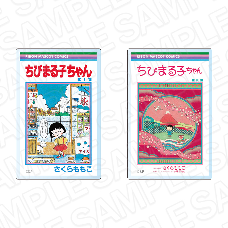 ちびまる子ちゃん コミックス表紙風アクリルマグネットセット りぼん70周年CAFE - 公式商品画像 | AniSmile