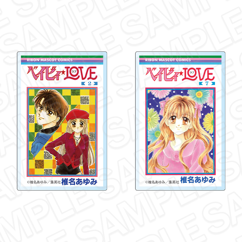ベイビィ★LOVE コミックス表紙風アクリルマグネットセット りぼん70周年CAFE - 公式商品画像 | AniSmile