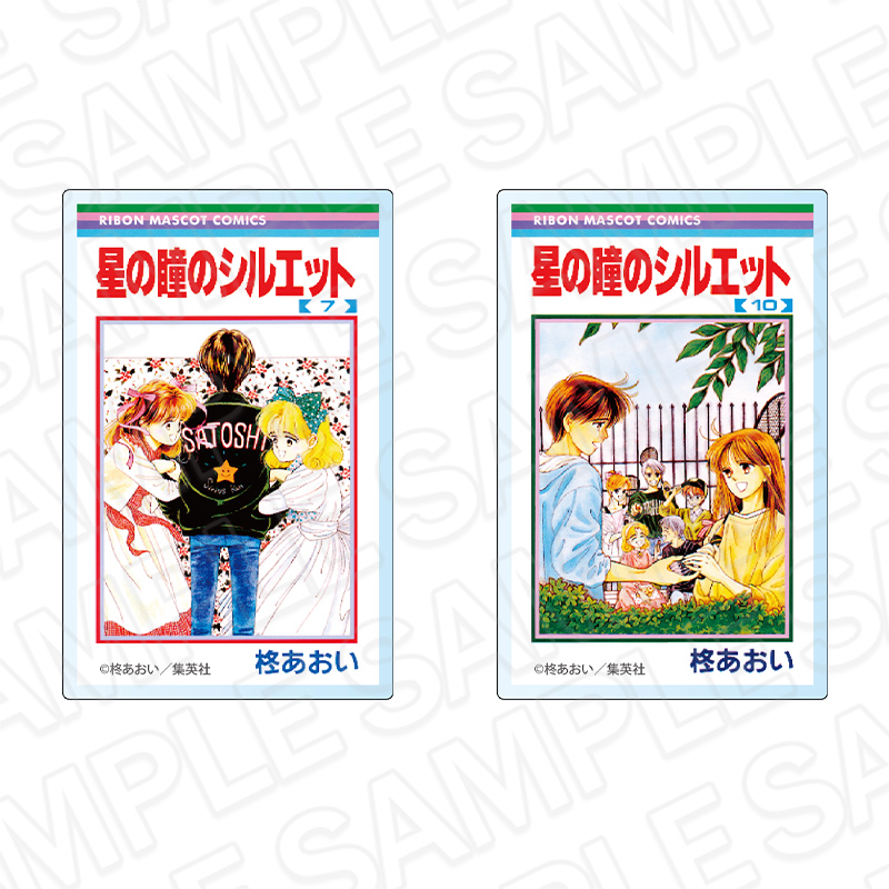 星の瞳のシルエット コミックス表紙風アクリルマグネットセット りぼん70周年CAFE - 公式商品画像 | AniSmile