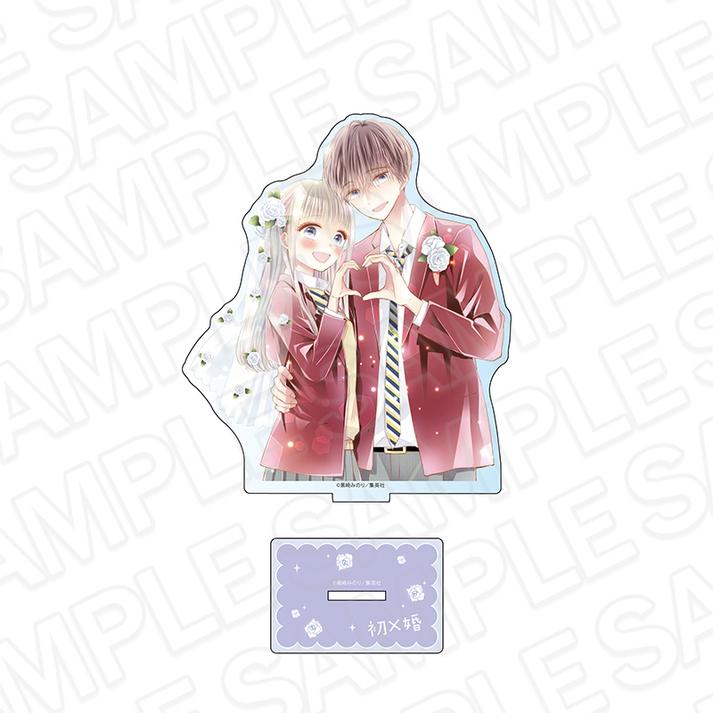初×婚 アクリルフィギュア りぼん70周年CAFE - 公式商品画像 | AniSmile