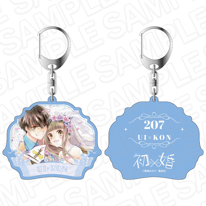初×婚 両面キーホルダー りぼん70周年CAFE - 公式商品画像 | AniSmile