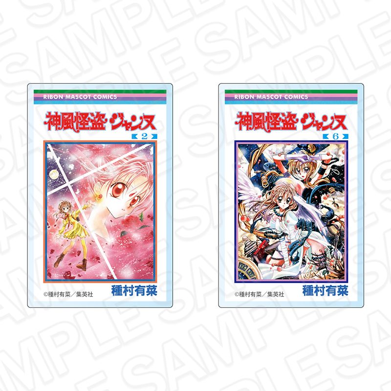 神風怪盗ジャンヌ コミックス表紙風アクリルマグネットセット りぼん70周年CAFE - 公式商品画像 | AniSmile