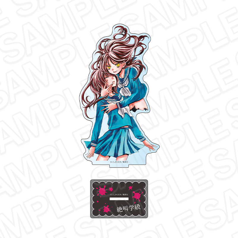 絶叫学級 アクリルフィギュア りぼん70周年CAFE - 公式商品画像 | AniSmile
