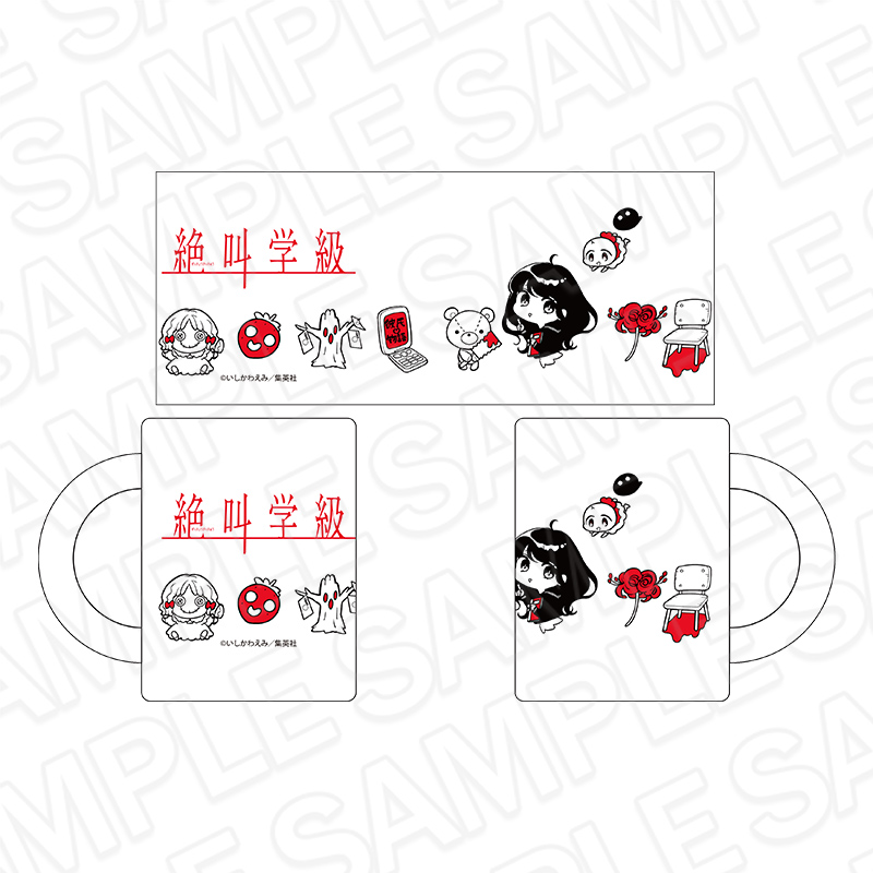 絶叫学級 グラスマグカップ りぼん70周年CAFE - 公式商品画像 | AniSmile
