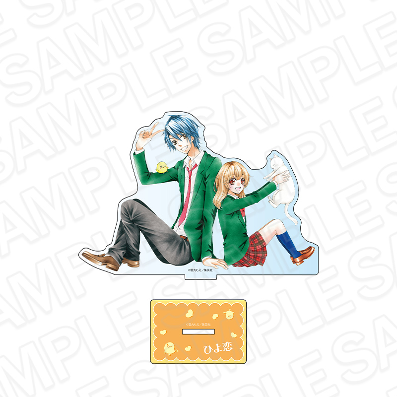 ひよ恋 アクリルフィギュア りぼん70周年CAFE - 公式商品画像 | AniSmile