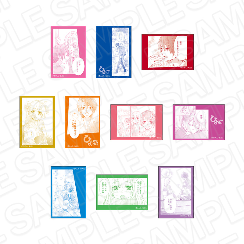 ひよ恋 名シーンスクエアカンバッジ(ランダム) りぼん70周年CAFE - 公式商品画像 | AniSmile