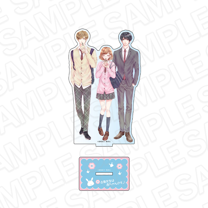 古屋先生は杏ちゃんのモノ アクリルフィギュア りぼん70周年CAFE - 公式商品画像 | AniSmile