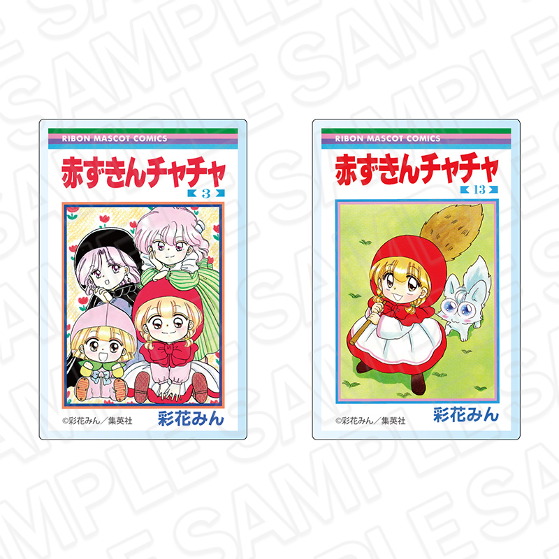 赤ずきんチャチャ コミックス表紙風アクリルマグネットセット りぼん70周年CAFE - 公式商品画像 | AniSmile