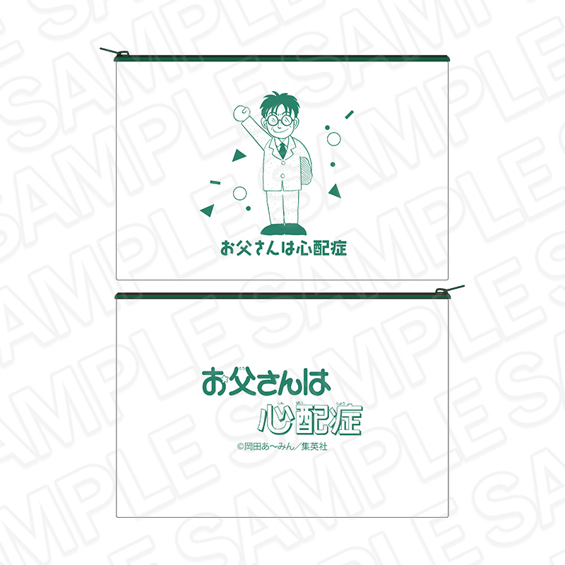 お父さんは心配症 キャンバスフラットポーチ りぼん70周年CAFE 画像 3 | AniSmile