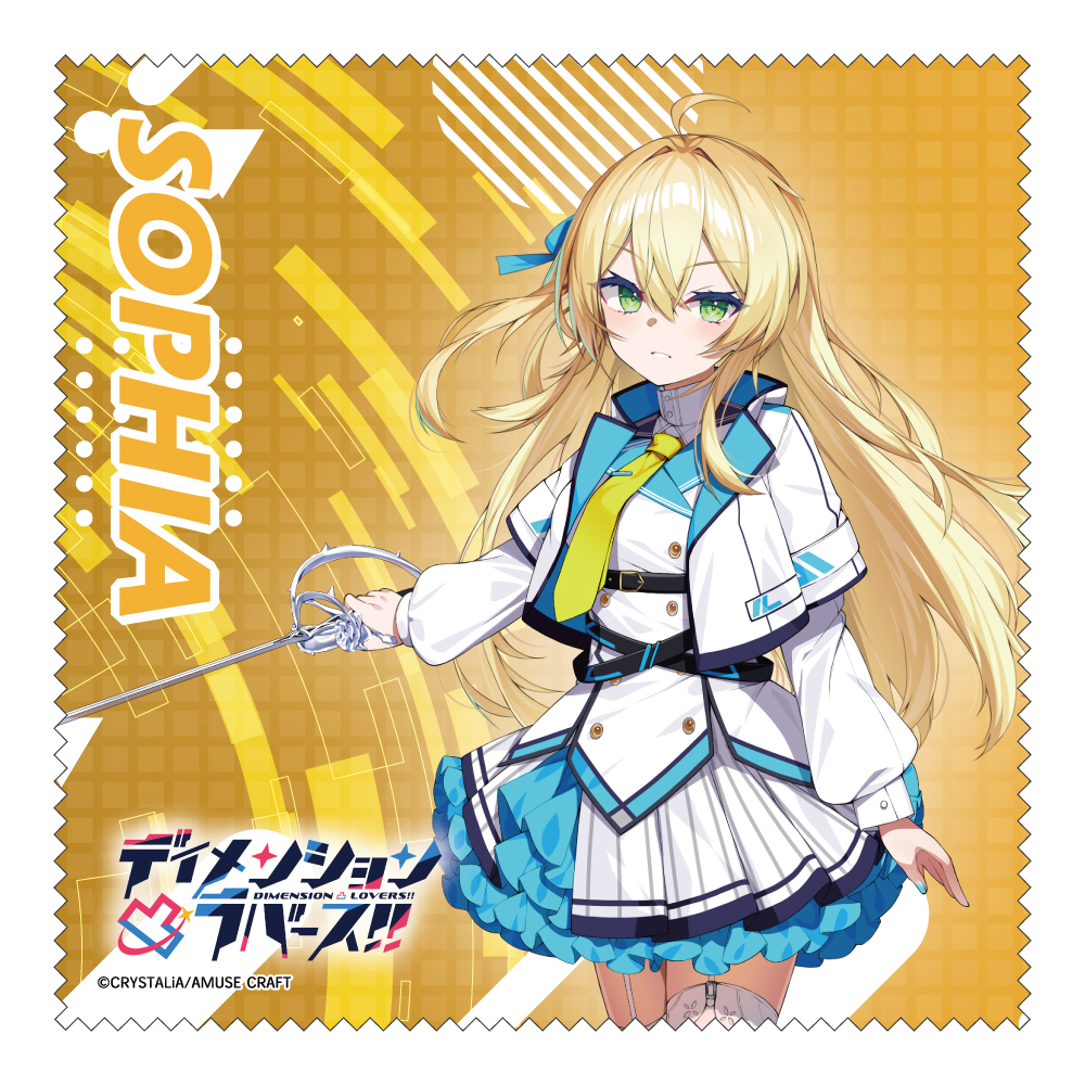 ディメンション凸ラバース!! クリーナークロス ソフィア・ランカスター - 公式商品画像 | AniSmile