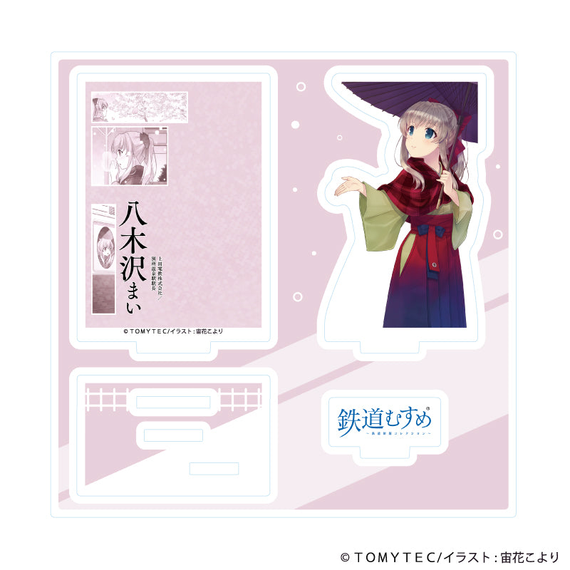 アクリルスタンドプレート「鉄道むすめ」05/八木沢まい(公式イラスト) - 公式商品画像 | AniSmile