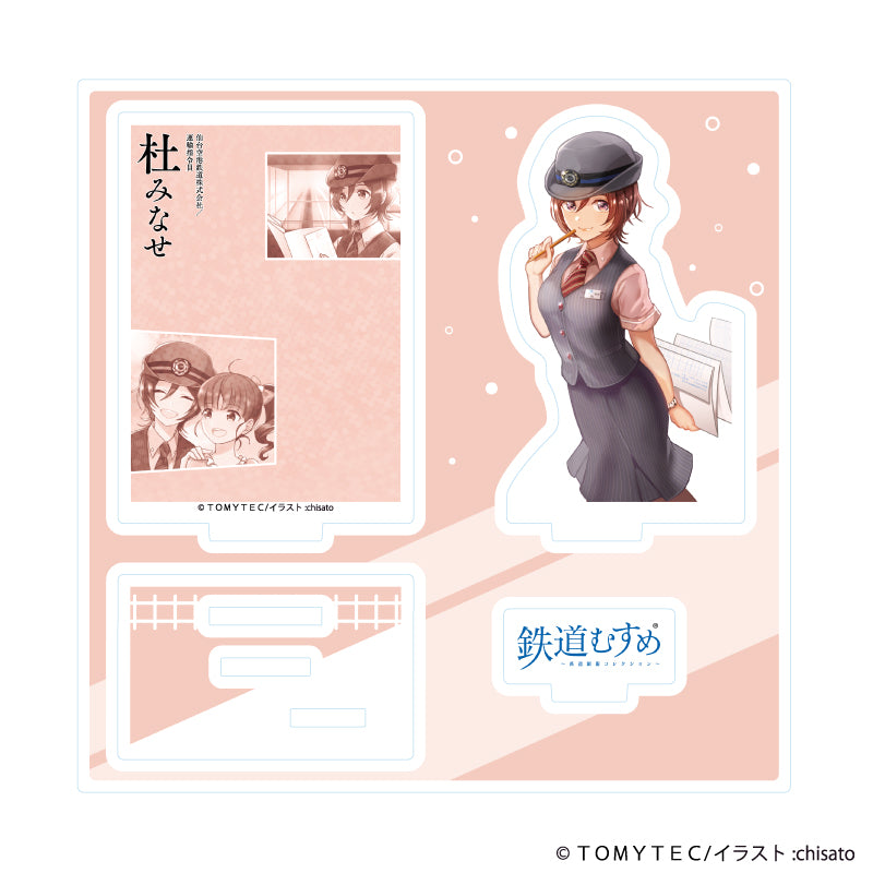 アクリルスタンドプレート「鉄道むすめ」04/杜みなせ(公式イラスト) - 公式商品画像 | AniSmile