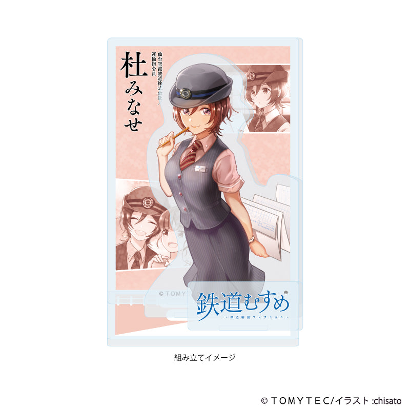 アクリルスタンドプレート「鉄道むすめ」04/杜みなせ(公式イラスト) 画像 2 | AniSmile