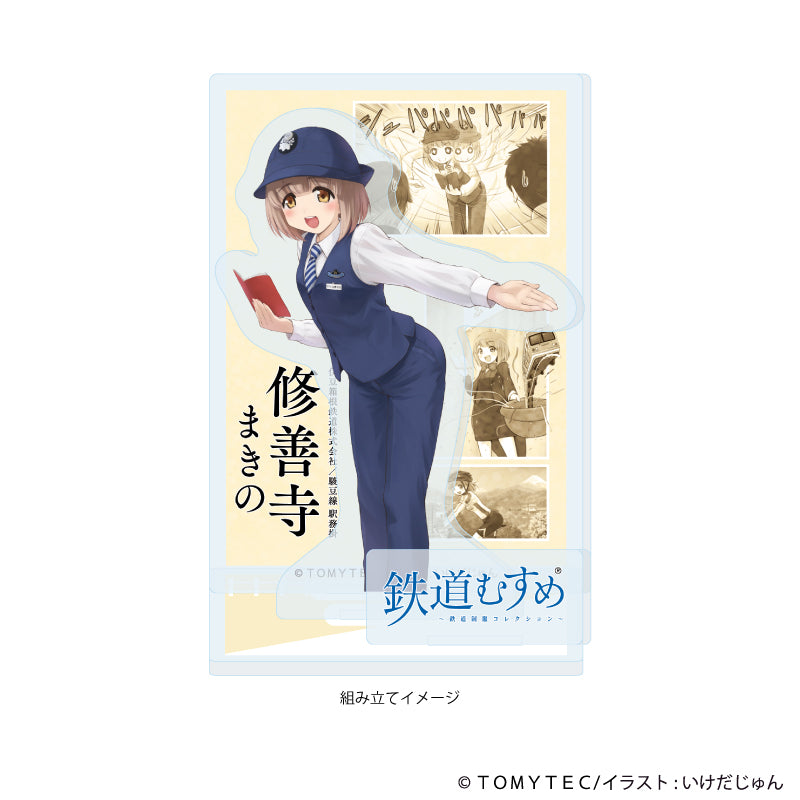 アクリルスタンドプレート「鉄道むすめ」03/修善寺まきの(公式イラスト) 画像 2 | AniSmile