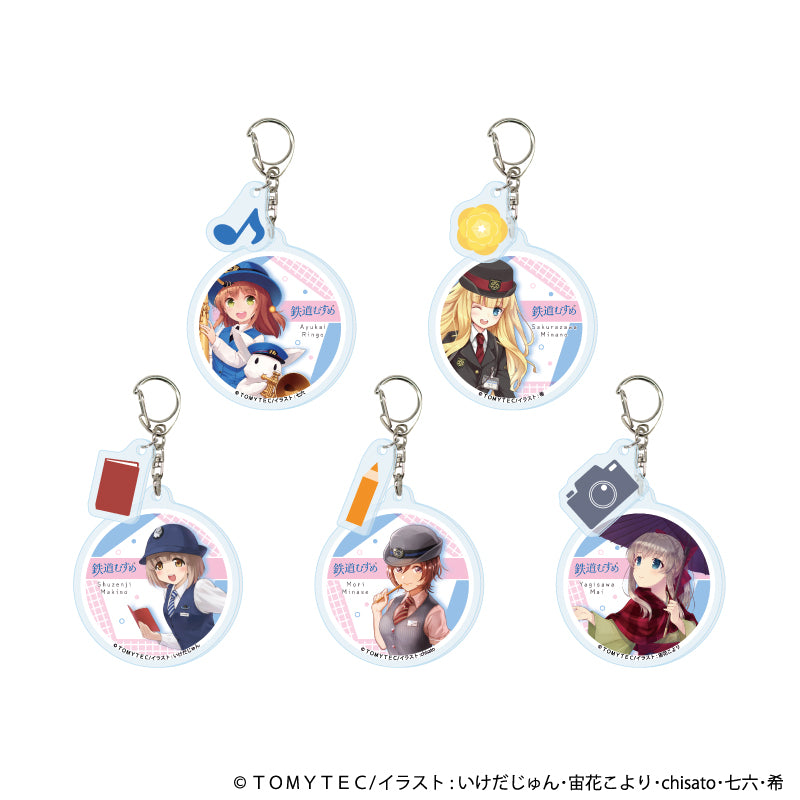 パーツ付きアクリルキーホルダー「鉄道むすめ」01/ブラインド(全5種)(公式イラスト) - 公式商品画像 | AniSmile