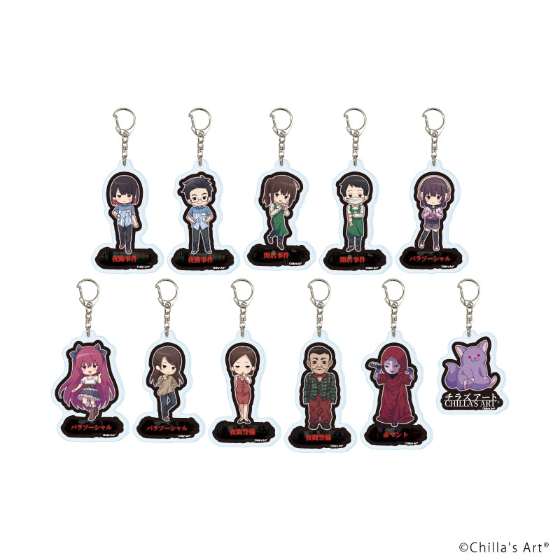 アクリルキーホルダー「Chilla’s Art」01/ブラインド(全11種)(グラフアートイラスト) - 公式商品画像 | AniSmile
