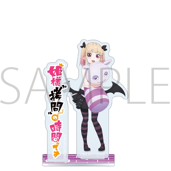 姫様“拷問”の時間です アクリルスタンド/バニラ・ぺシュッツ - 公式商品画像 | AniSmile
