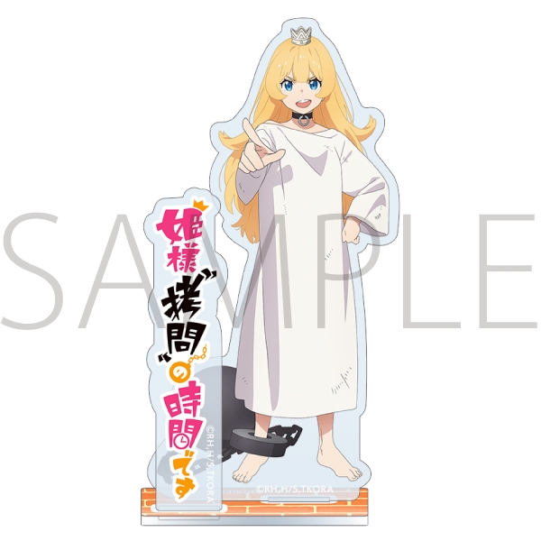 姫様“拷問”の時間です アクリルスタンド/姫 - 公式商品画像 | AniSmile