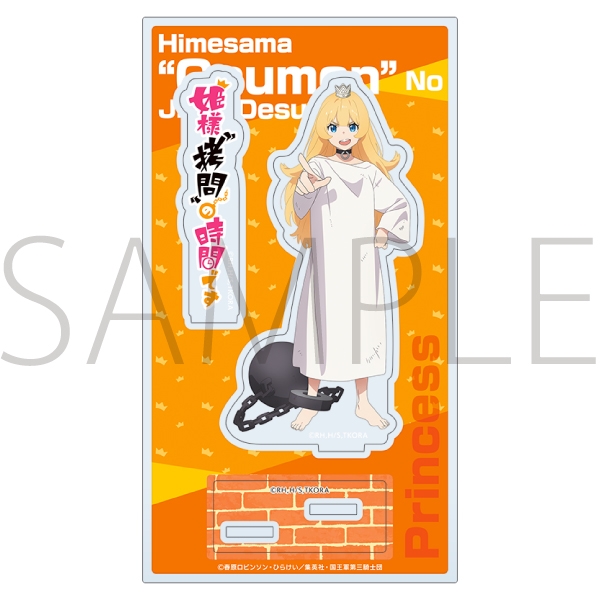 姫様“拷問”の時間です アクリルスタンド/姫 画像 2 | AniSmile