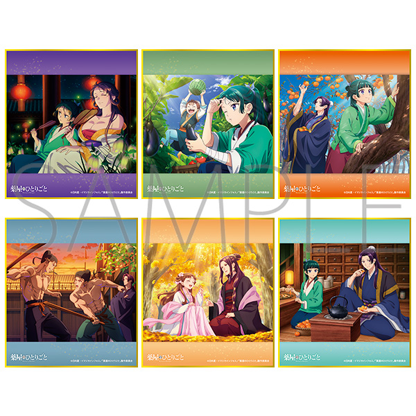 薬屋のひとりごと ミニ色紙コレクション/ホタルブクロ、夏野菜、柿、金木犀、銀杏、蜜柑 - 公式商品画像 | AniSmile