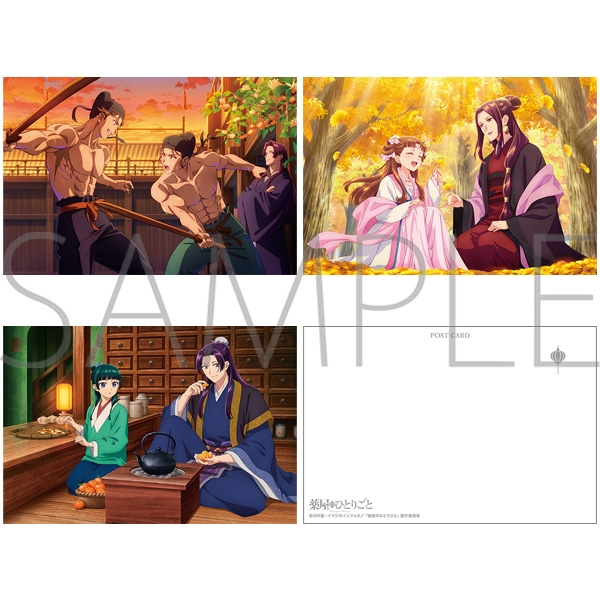 薬屋のひとりごと ポストカードセット/金木犀、銀杏、蜜柑 - 公式商品画像 | AniSmile
