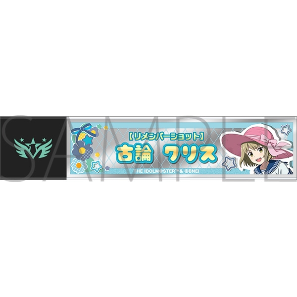 アイドルマスター SideM スティックミラー/古論クリス リメンバーショット - 公式商品画像 | AniSmile