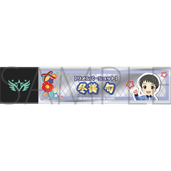 アイドルマスター SideM スティックミラー/冬美旬 リメンバーショット - 公式商品画像 | AniSmile
